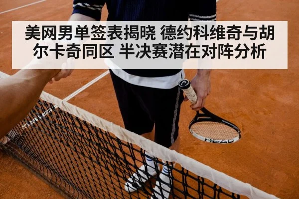 Novak Djokovic Hubert Hurkacz